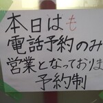 丸正餃子店 本店 - 