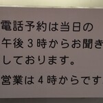 丸正餃子店 本店 - 