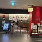 一風堂 - 