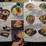 うどん本陣 山田家 讃岐本店 - 