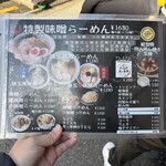 麺屋大河 - 