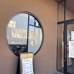 ひょうたん寿司 - 入り口①