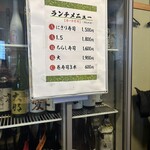 ひょうたん寿司 - ランチメニュー