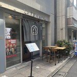 うさぎや CAFE - 