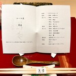 天ぷら料理 花歩 - 