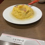 中国料理 シルクロード - 