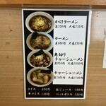 太尊 - メニュー