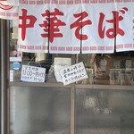 太尊 - 店舗掲示板