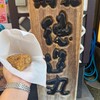 徳造丸 箱根湯本店
