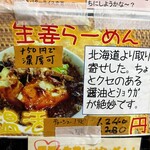 麺屋　たか - 
