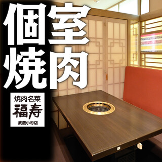 焼肉名菜 福寿_1