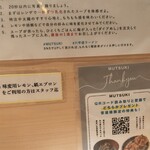 鶏白湯ラーメン ムツキ - 