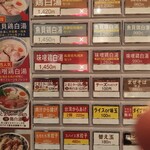 鶏白湯ラーメン ムツキ - 