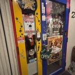 メキシカンバル RICO - 