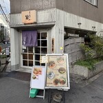 らーめん砦大阪 - 