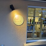 ポム・フリット - 