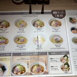 中華そば 上田製麺店 - 