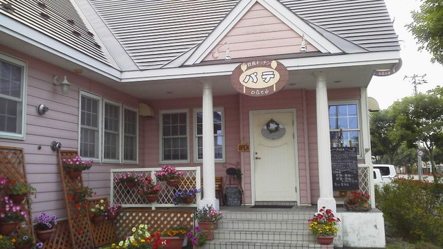 欧風キッチン パテ - 西帯広（ハンバーグ）の写真