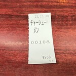 大黒ラーメン - 