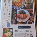 風和里 - メニュー　から揚げ定食　　ロースカツ定食
