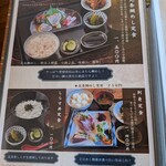 風和里 - メニュー　鯛めし定食　刺身定食　しらす丼
