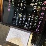 天ぷらすずき - 