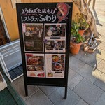 風和里 - 入口　立て看板