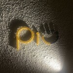 400℃ PIZZA Piu Shimokitazawa - 