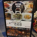 BISTRO AFRO - 