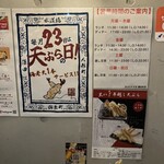 天ぷらすずき - 