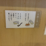 鶏白湯そば 燠 - お酢の使い方