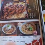 風和里 - メニュー　　ソースカツ丼　しらすうどん