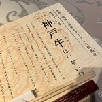神戶牛 八坐和 阪急三宮店 - 