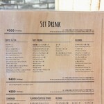 cafe STUDIO - セットドリンクメニュー