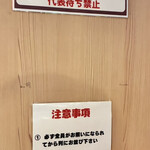 貝出汁中華そば くらむ - 注意事項