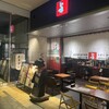 千寿 一歩一歩 ムスブ田町店