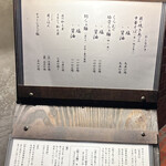 中華そば くらむ - おしながきなど