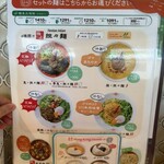 香家 - 麺メニュー