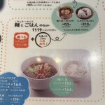 香家 - ごはんセット