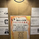 おでんと原始焼き あおちょ - 