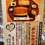 入谷鬼子母神門前のだや - 