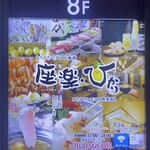 かちかちレモンサワー×野菜巻き串工房 ひかり - 