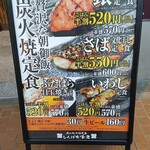しんぱち食堂 - メニュー♪