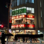 銀だこハイボール酒場 - 