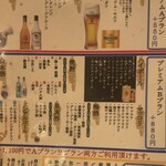 かちかちレモンサワー×野菜巻き串工房 ひかり - 