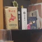 自家製麺 ほんま - 