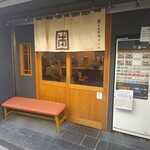 自家製麺 ほんま - 