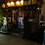 韓国風ろばた高麗房 - 