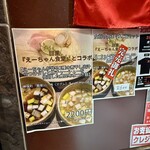 Tokyo Style Noodle ほたて日和 - 