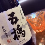 あぶり酒場 串と煙 - 